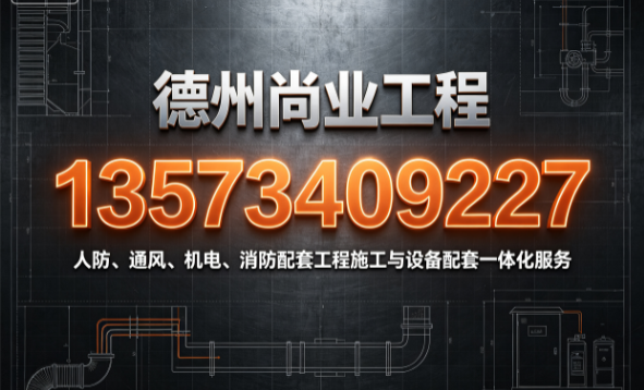 尚业工程淄博线上分站